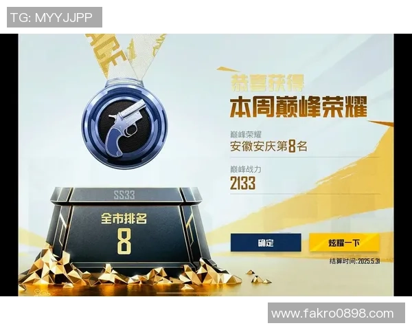 和平精英最新速度排行榜揭晓FPX战队荣登第十名引发关注