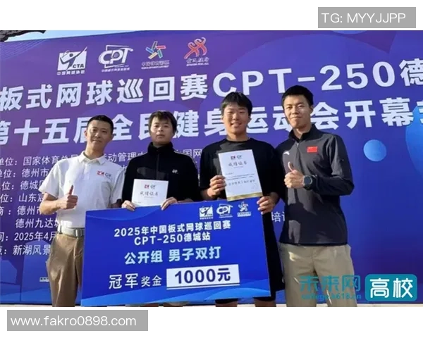 成都网球队在全国网球团队协作排行榜中荣获第十名展现团队精神与实力